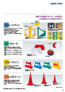 北海道スイコー株式会社