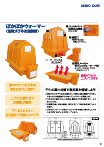 北海道スイコー株式会社